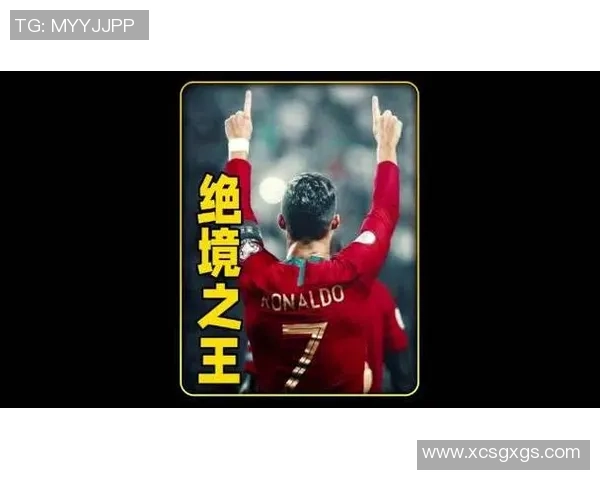 足球明星重生为少年天才在绿茵场上书写传奇人生