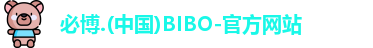 必博bibo